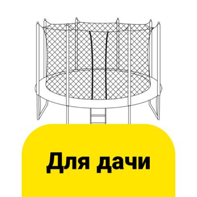 Перейти