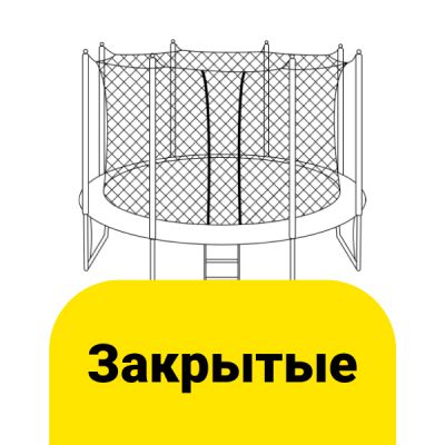Перейти