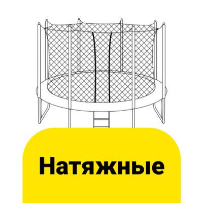 Перейти
