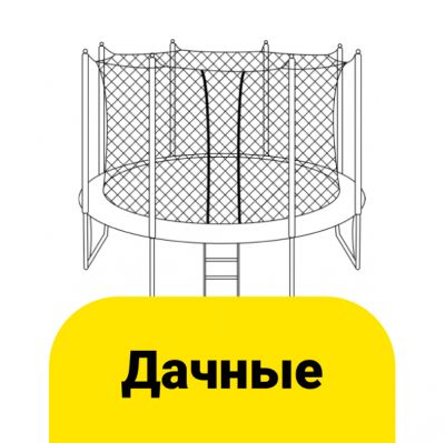 Перейти
