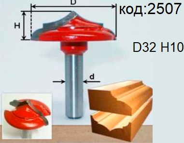 Фрезы для фасадов МДФ гравировальные. Код: 2507; 2508; 2509.