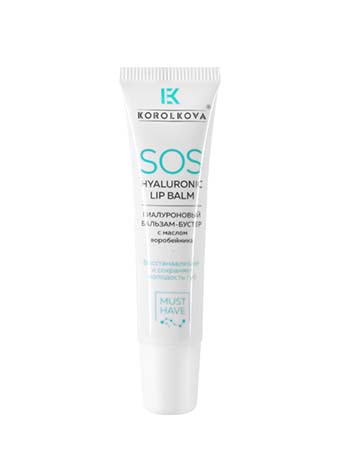 SOS Гиалуроновый бальзам-бустер для губ Korolkova Cosmetics