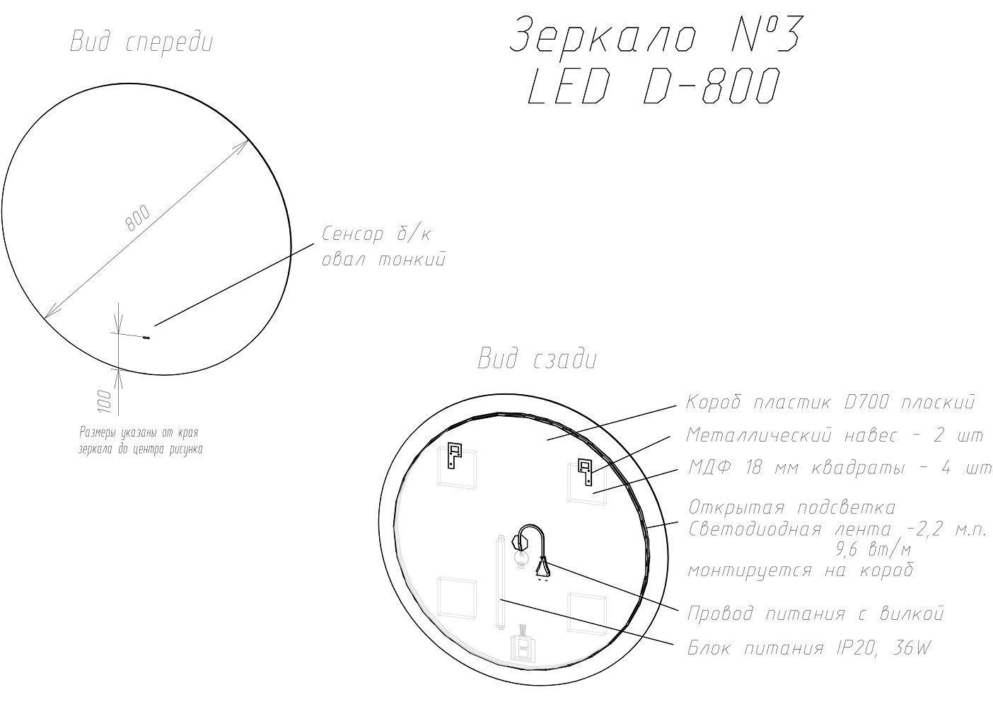 Зеркало с led подсветкой ART&MAX Sanremo AM-San схема 6