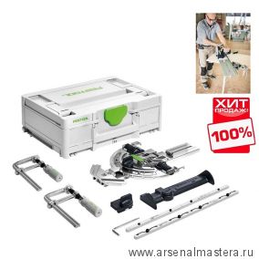 ХИТ! Комплект оснастки FESTOOL SYS3 M 137 FS/2-Set для шины направляющей FS/2 577157