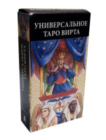 Карты Таро Вирта Универсальное. Hachette Collection (Франция) совместно с Lo Scarabeo (Италия)