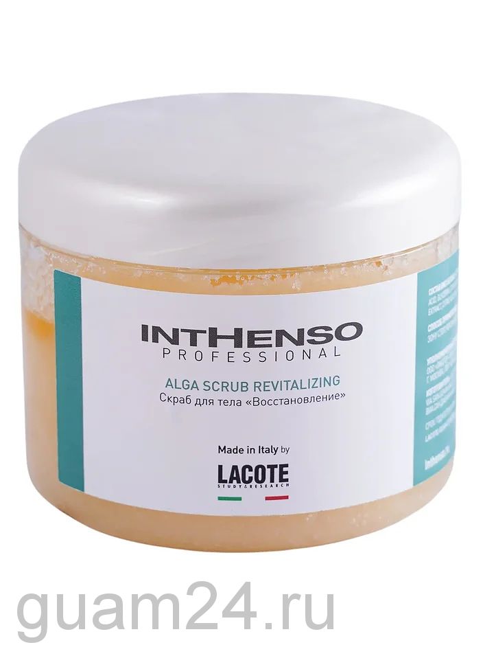 Скраб для тела «Восстановление» PROFESSIONAL INTHENSO ALGA SCRUB REVITALIZING  Код 0389