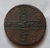 5 копеек 1727 Крестовик XF