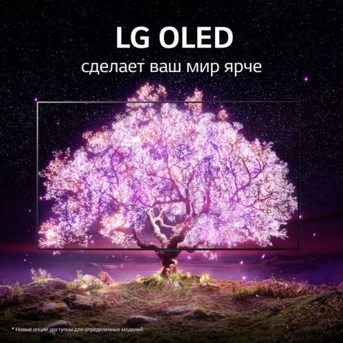 Телевизор LG OLED48C1RLA