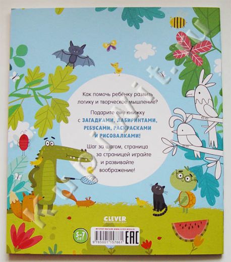 Игры и задания про животных - автор Попова Е.