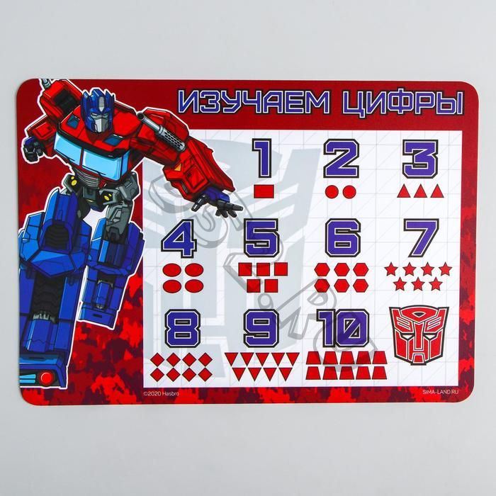 Коврик для лепки «Оптимус Прайм» Transformers, формат А4