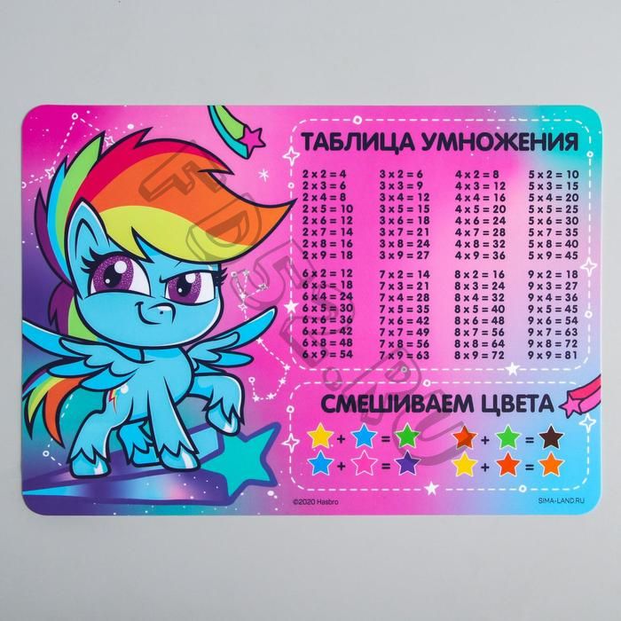 Коврик для лепки «Рэйнбоу Дэш» My Little Pony, формат А4