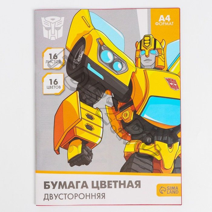 Бумага цветная двусторонняя, А4, 16 л., 16 цв., Transformers