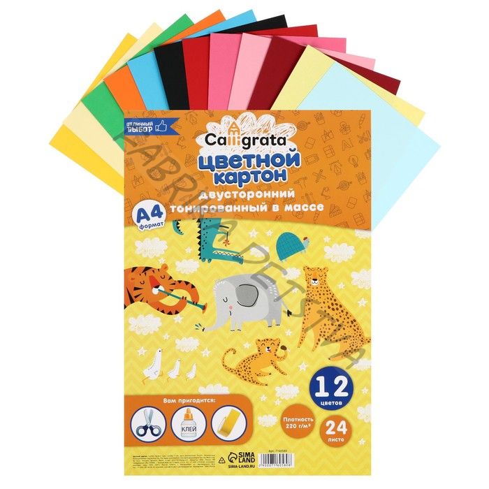 Картон цветной двусторонний А4, тонированный в массе, 24 листа, 12 цветов, 220 г/м2