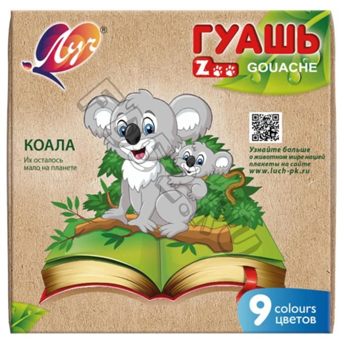 Гуашь 9 цветов х 15 мл ZOO