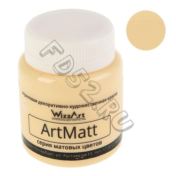 Краска акриловая Matt 80 мл WizzArt Телесный матовый WT21.80