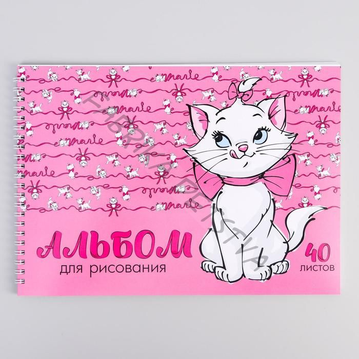 Альбом для рисования 40 листов на гребне, А4, "Кошечка Мари", Коты-аристократы