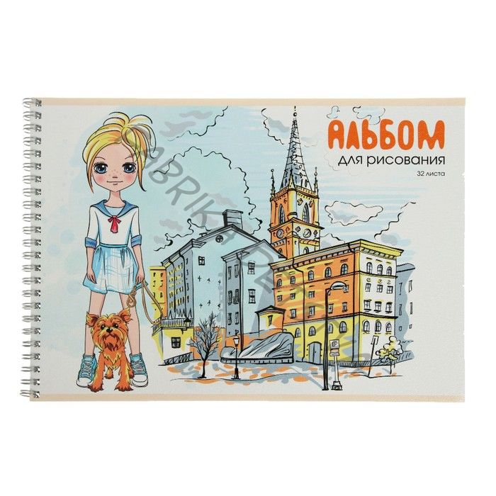 Альбом для рисования А4, 32 листа на гребне "Прогулка", обложка мелованный картон, глянцевая ламинация, блок 100 г/м2
