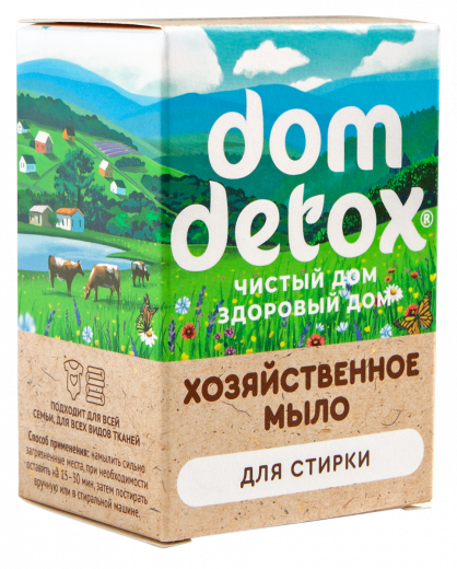 Мыло хозяйственное Для стирки 2*125 гр