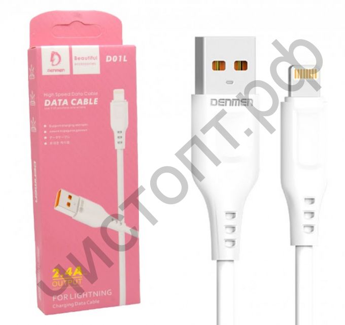 Кабель USB - для Apple 8 pin Denmen D01L White белый (2.4A)
