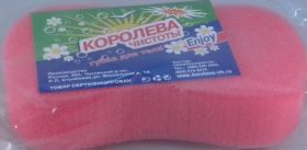 Губка для тела ТАЛИЯ, поролон