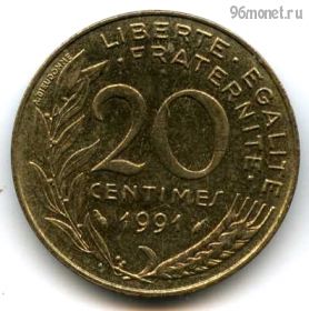 Франция 20 сантимов 1991