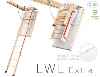 Чердачная лестница LWL Extra FAKRO