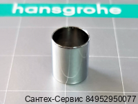 97979000 Втулка кнопки переключения Hansgrohe