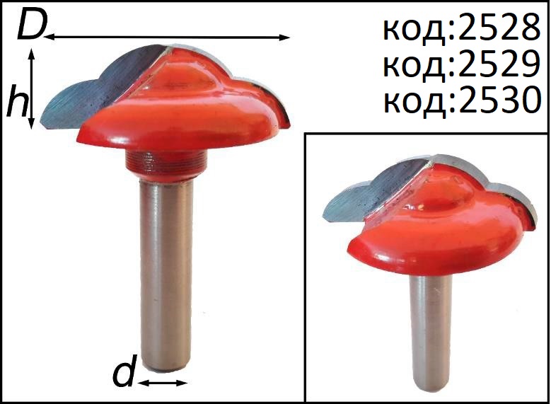 Фрезы для фасадов МДФ гравировальные. Код: 2528; 2529; 2530.
