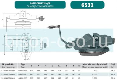 Тиски станочные самоцентрирующие 6531-160 Bison-Bial (Польша)