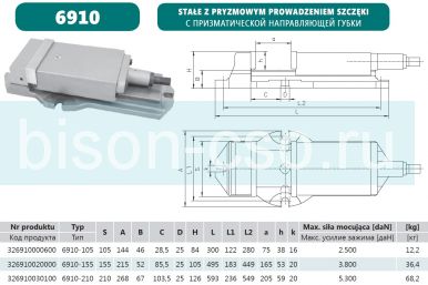 Тиски станочные 6910-105 Bison-Bial (Польша) с призматической направляющей губки