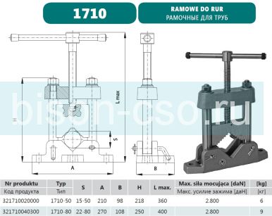 Тиски слесарные для труб 1710-80 Bison-Bial (Польша)