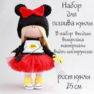 Набор для шитья куклы Милли