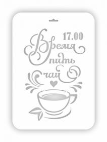 Трафарет для декора ВН2-17, 22*31 см