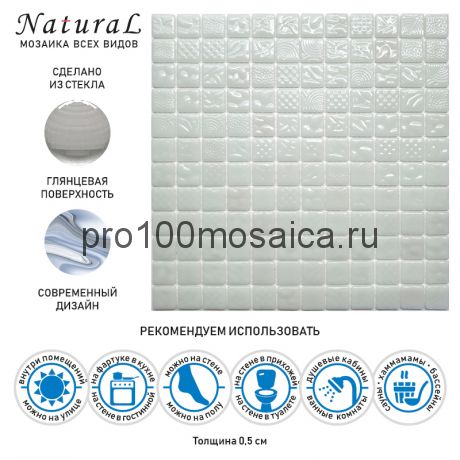 STP-WH002-L Мозаика из стекла для бассейна, хаммама 25*25 STEPPA 317*317*5 мм (NATURAL)