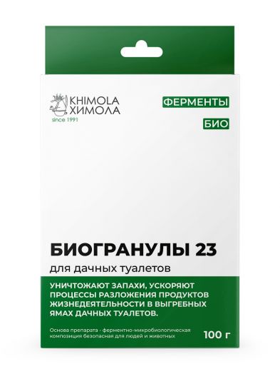Биогранулы для туалетов с выгребной ямой,  пакет 100 гр