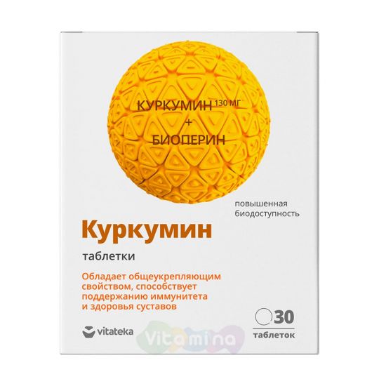 Витатека Куркумин премиум, 30шт