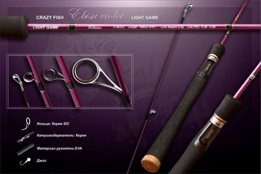 Спиннинг Crazy Fish Ebisu Violet SV 602 SUL Nano Jig  new style (0,5-3g 183cm 6’0”)