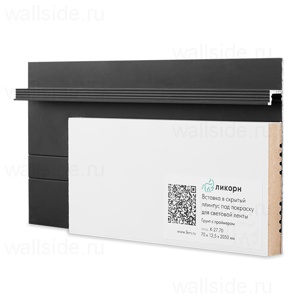 Вставка 70 мм в скрытый плинтус Ликорн грунтованная под покраску К-27.70
