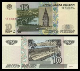 10 Рублей 1997 мод 2004. UNC ПРЕСС из ПАЧКИ