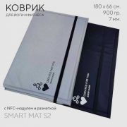 Умный складной коврик для йоги с NFC-модулем и разметкой MAT S2 NFC серый/бирюзовый, производство ковриков для йоги с нфс меткой в Москве