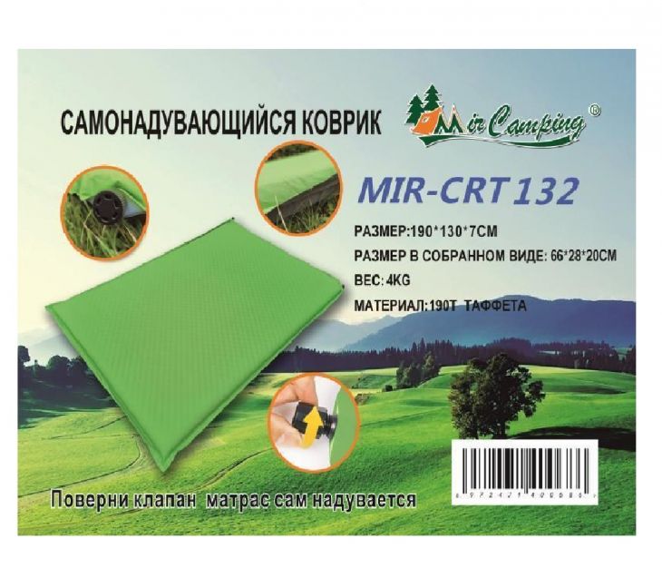 Матрас самонадувной 2 местный MIR-CRT132 7 см