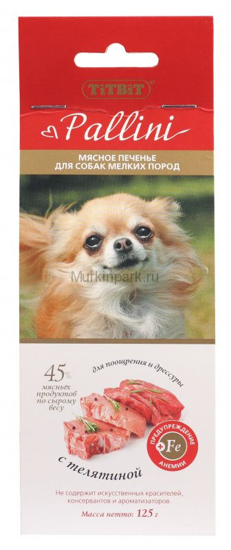 Печенье Паллини с телятиной 125г 001073