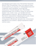 Placenta Extract Gel, экстракт плаценты и Азот, 20 гр.