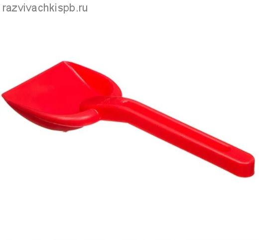 Совок детский песочный 25 см