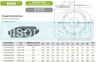 Основание для токарного патрона 9450-200 Bison-Bial (Польша)