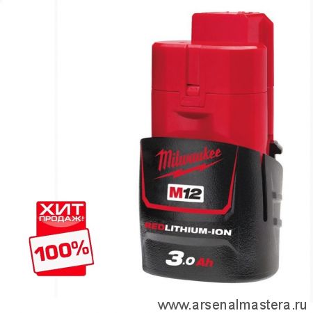 ХИТ! Аккумулятор M12 B3 3 Ач MILWAUKEE 4932451388