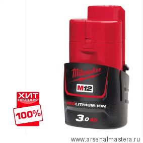 ХИТ! Аккумулятор M12 B3 3 Ач MILWAUKEE 4932451388