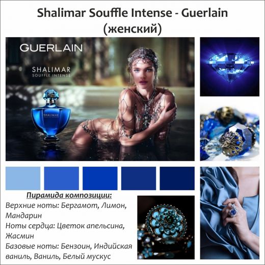 ~Shalimar Souffle (w) ~