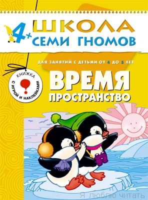 ШСГ. Пятый год обучения. Время, пространство