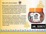 «Wild Body Cream» Крем-уход для тела с маслом страуса